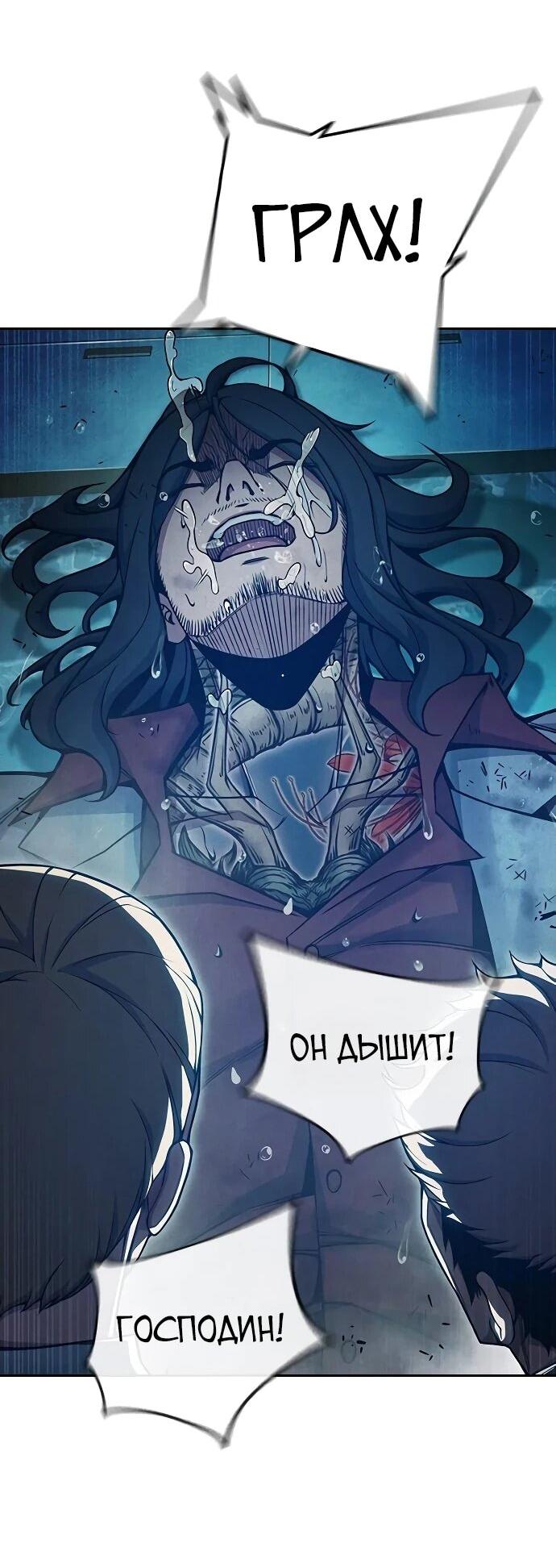 Манга Тюрьма для несовершеннолетних - Глава 86 Страница 65