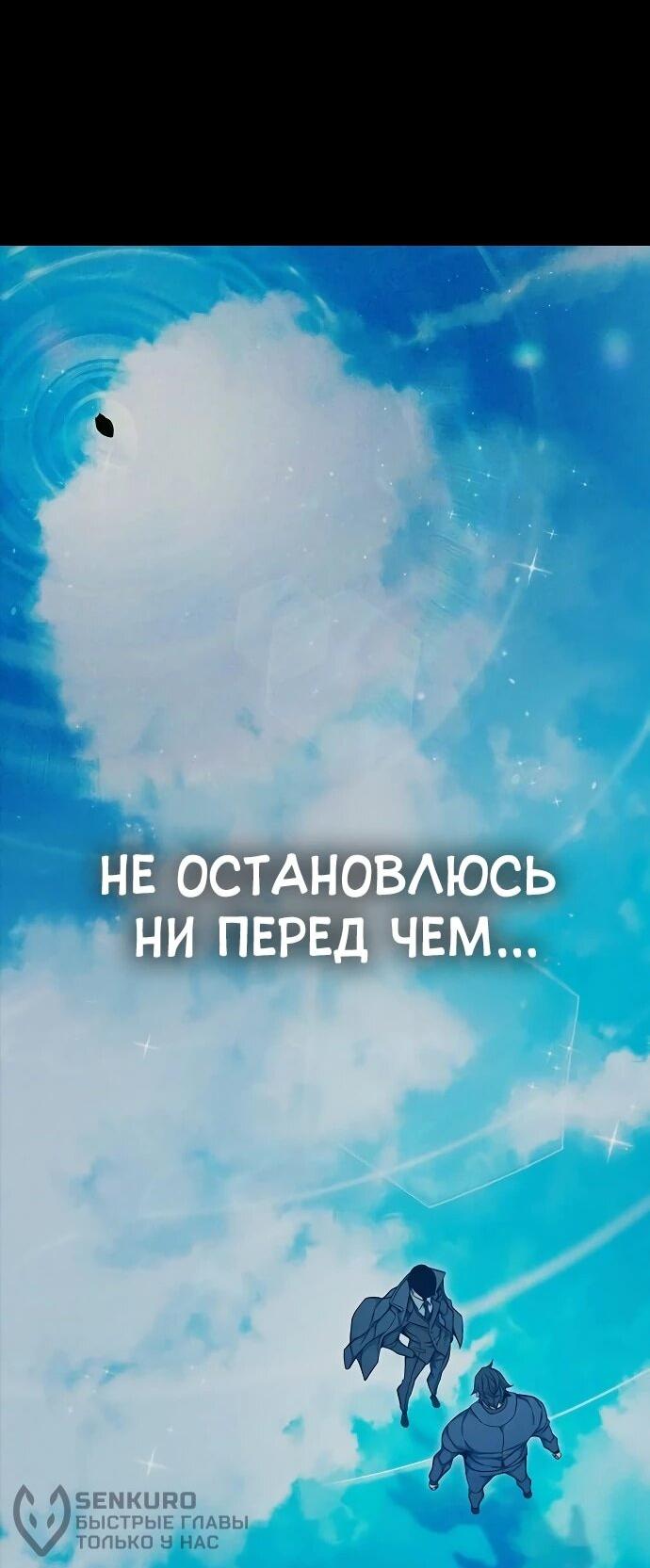 Манга Тюрьма для несовершеннолетних - Глава 86 Страница 89