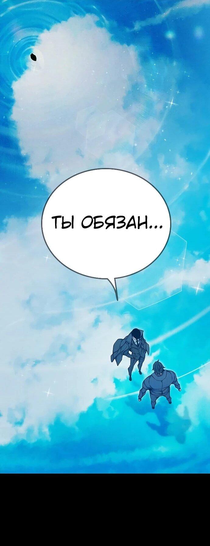 Манга Тюрьма для несовершеннолетних - Глава 86 Страница 51