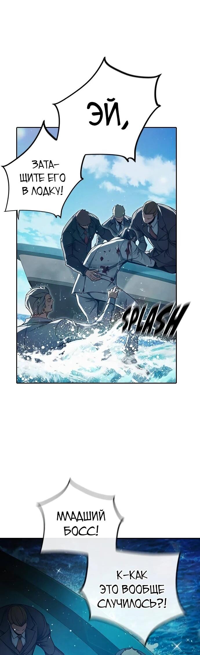 Манга Тюрьма для несовершеннолетних - Глава 86 Страница 62