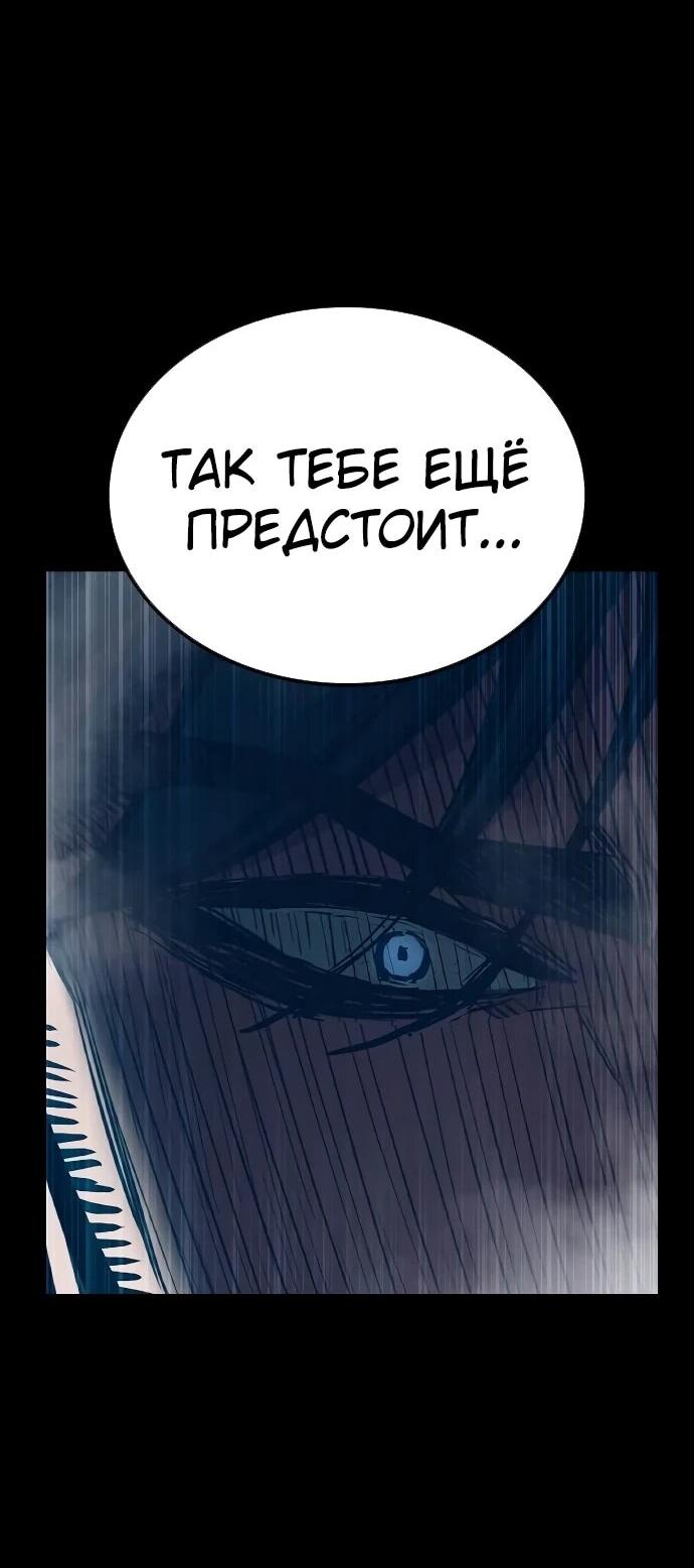 Манга Тюрьма для несовершеннолетних - Глава 86 Страница 2