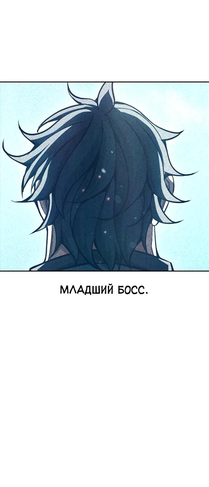 Манга Тюрьма для несовершеннолетних - Глава 86 Страница 74