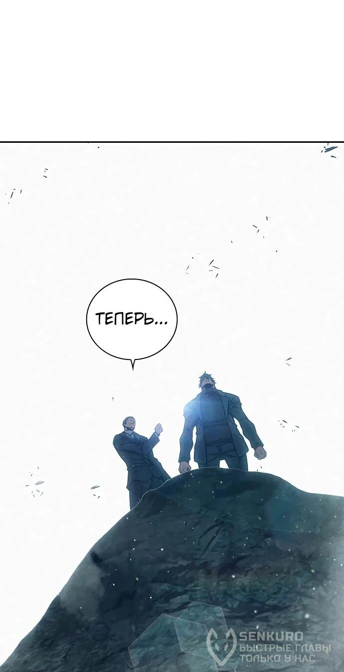 Манга Тюрьма для несовершеннолетних - Глава 86 Страница 43