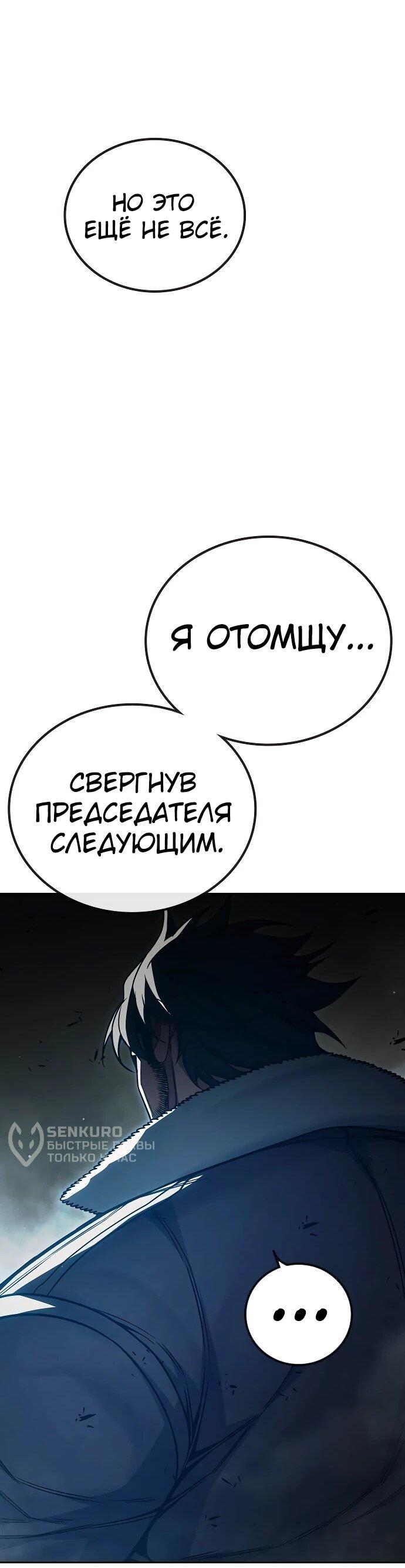 Манга Тюрьма для несовершеннолетних - Глава 86 Страница 125