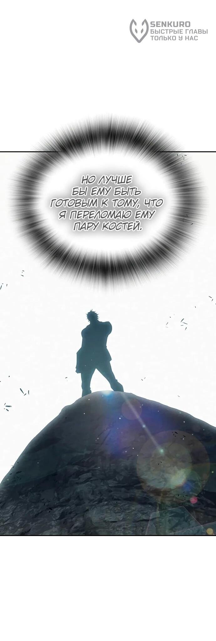 Манга Тюрьма для несовершеннолетних - Глава 86 Страница 98