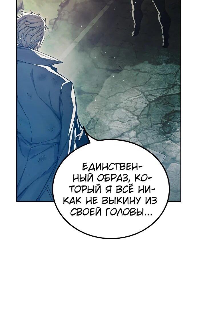 Манга Тюрьма для несовершеннолетних - Глава 86 Страница 120