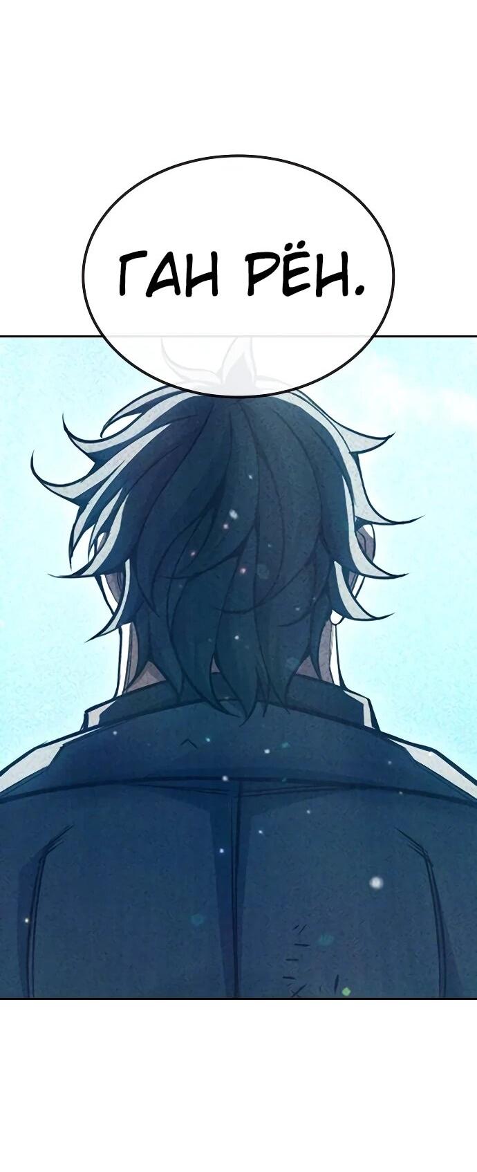 Манга Тюрьма для несовершеннолетних - Глава 86 Страница 36