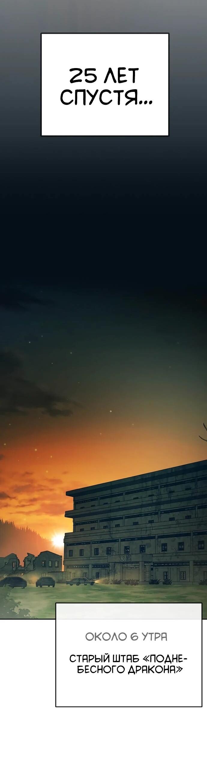 Манга Тюрьма для несовершеннолетних - Глава 86 Страница 116