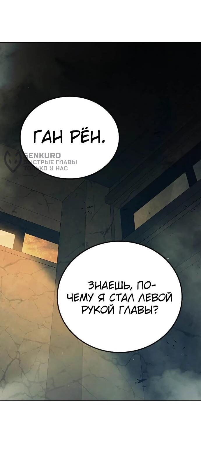 Манга Тюрьма для несовершеннолетних - Глава 86 Страница 122