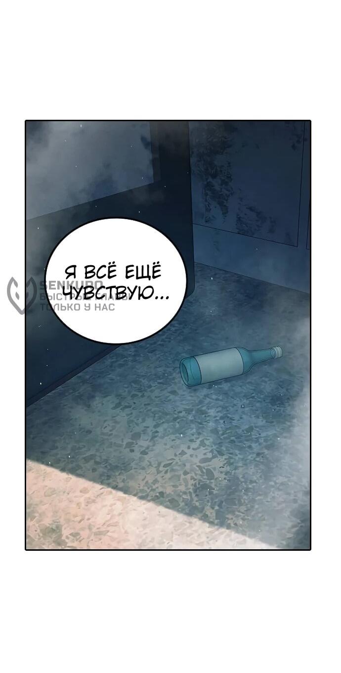 Манга Тюрьма для несовершеннолетних - Глава 86 Страница 118