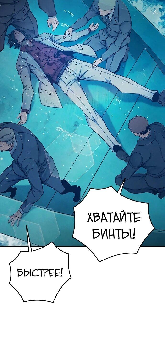 Манга Тюрьма для несовершеннолетних - Глава 86 Страница 63