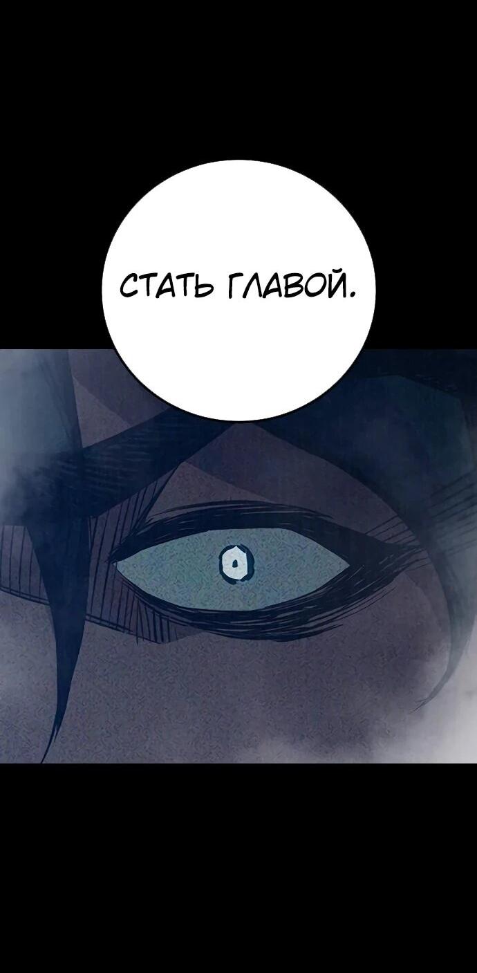 Манга Тюрьма для несовершеннолетних - Глава 86 Страница 52