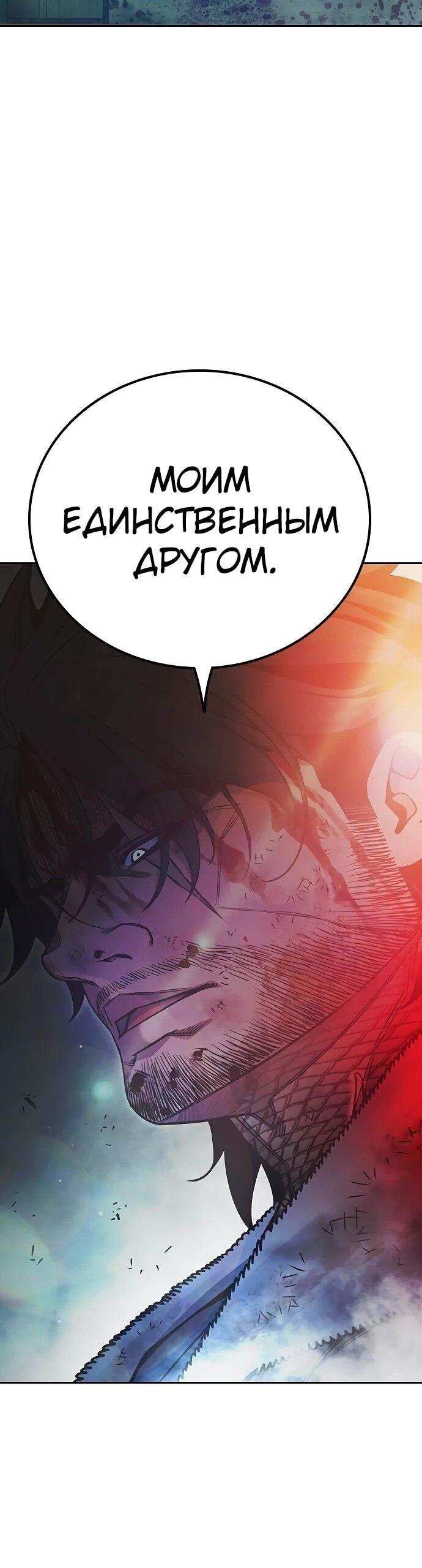 Манга Тюрьма для несовершеннолетних - Глава 87 Страница 99