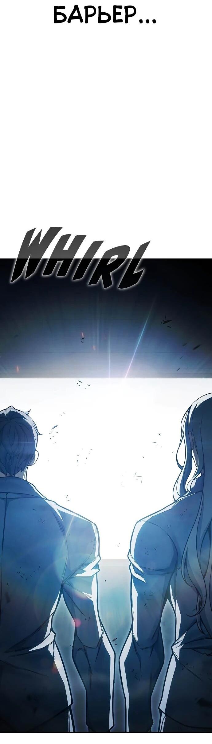 Манга Тюрьма для несовершеннолетних - Глава 87 Страница 81