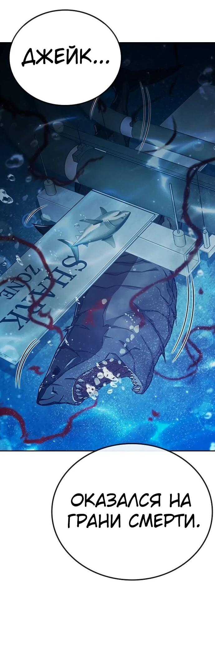 Манга Тюрьма для несовершеннолетних - Глава 87 Страница 42