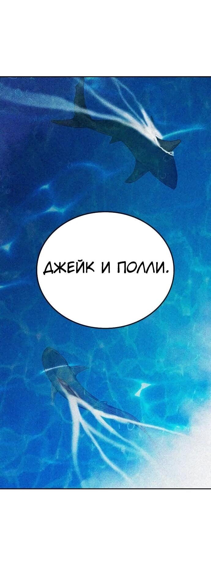 Манга Тюрьма для несовершеннолетних - Глава 87 Страница 37