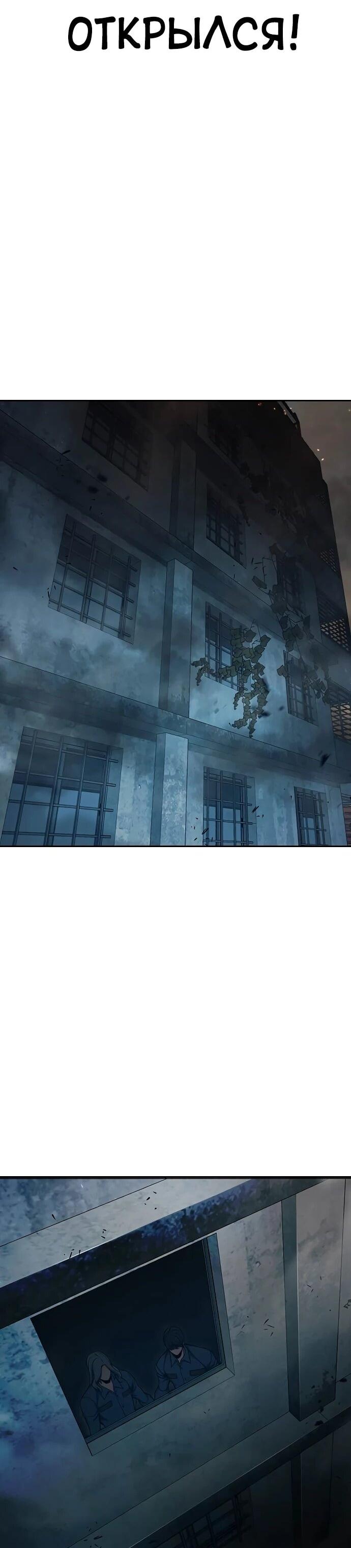 Манга Тюрьма для несовершеннолетних - Глава 87 Страница 82