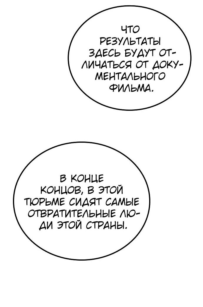 Манга Тюрьма для несовершеннолетних - Глава 87 Страница 57