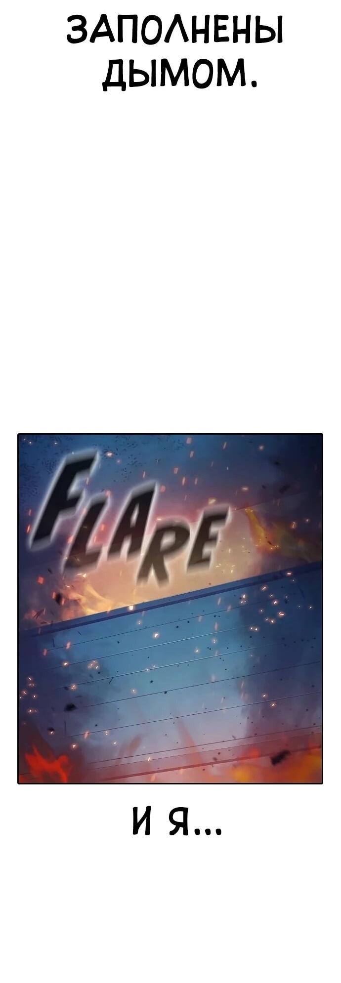 Манга Тюрьма для несовершеннолетних - Глава 87 Страница 28