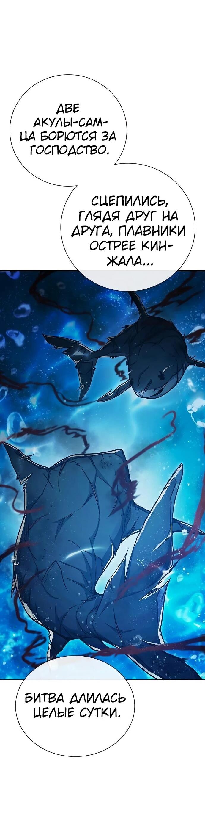 Манга Тюрьма для несовершеннолетних - Глава 87 Страница 38