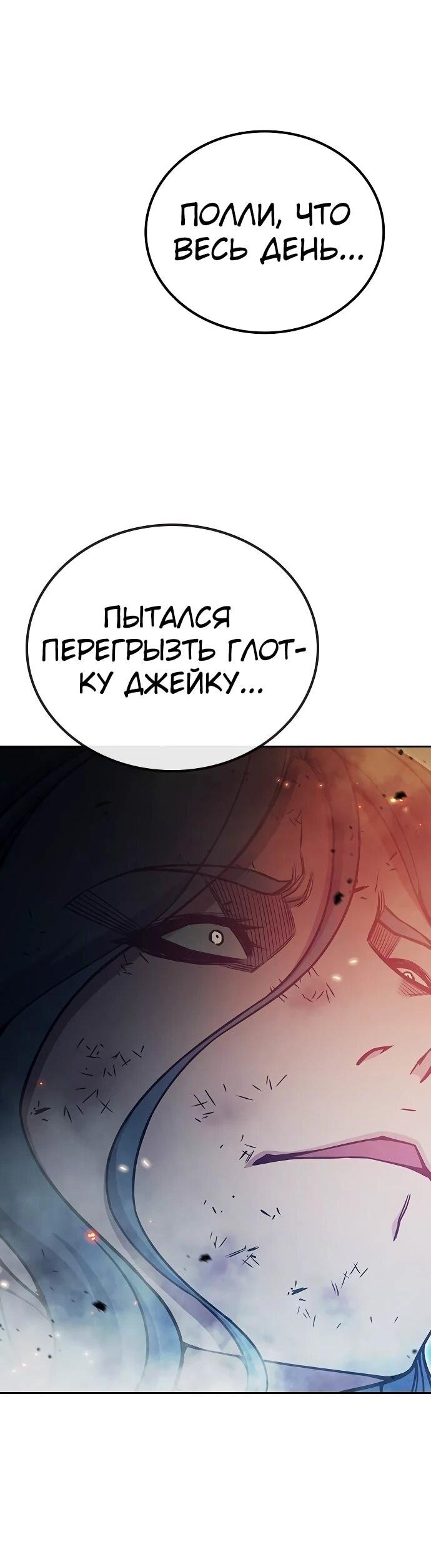 Манга Тюрьма для несовершеннолетних - Глава 87 Страница 45