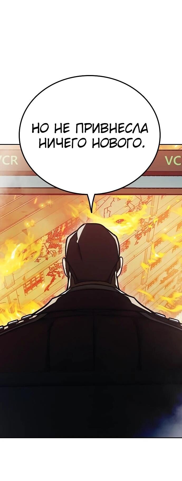 Манга Тюрьма для несовершеннолетних - Глава 87 Страница 12