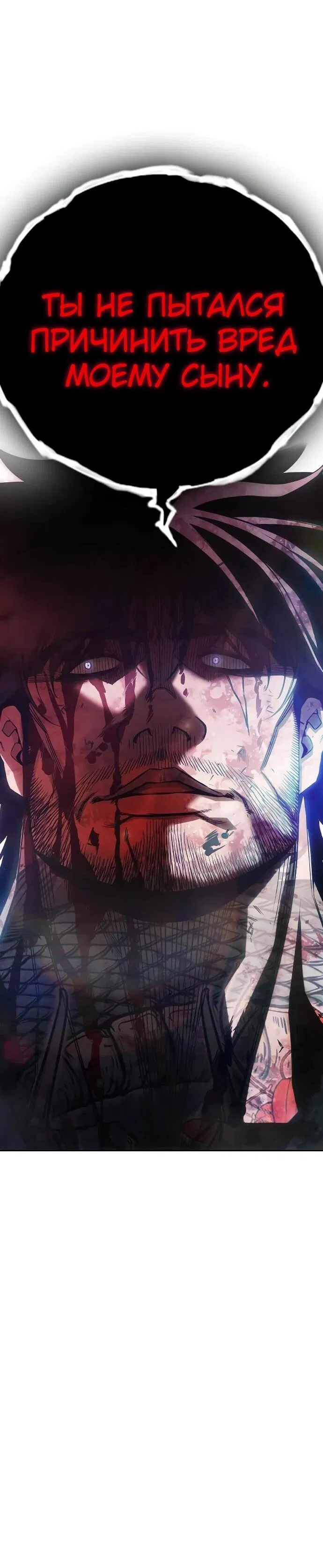 Манга Тюрьма для несовершеннолетних - Глава 87 Страница 103