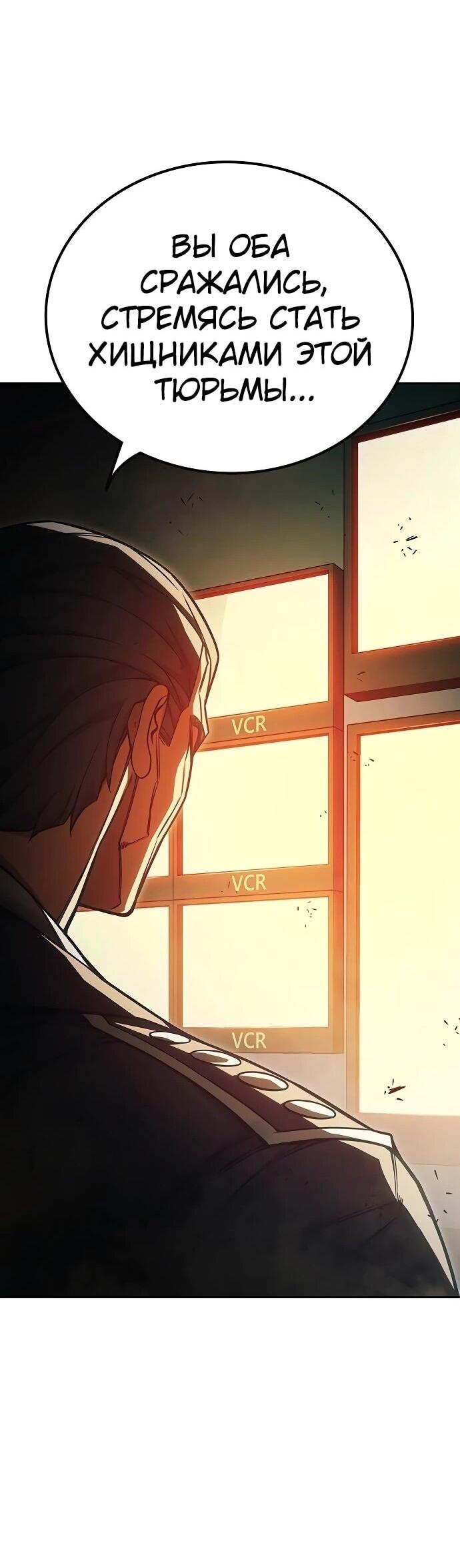 Манга Тюрьма для несовершеннолетних - Глава 87 Страница 35