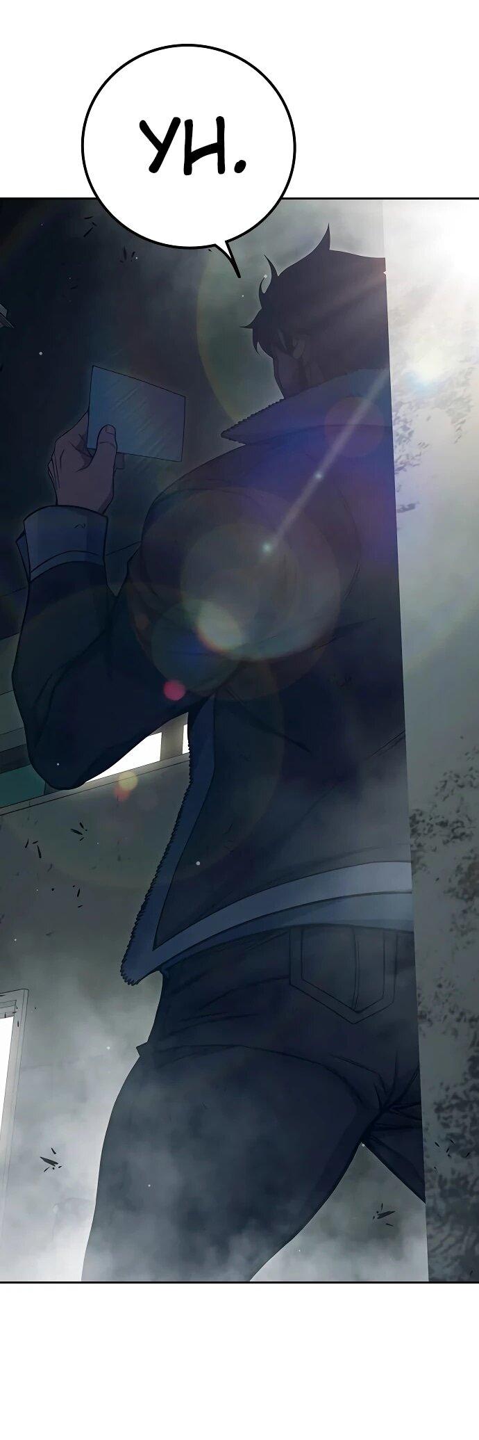 Манга Тюрьма для несовершеннолетних - Глава 87 Страница 94