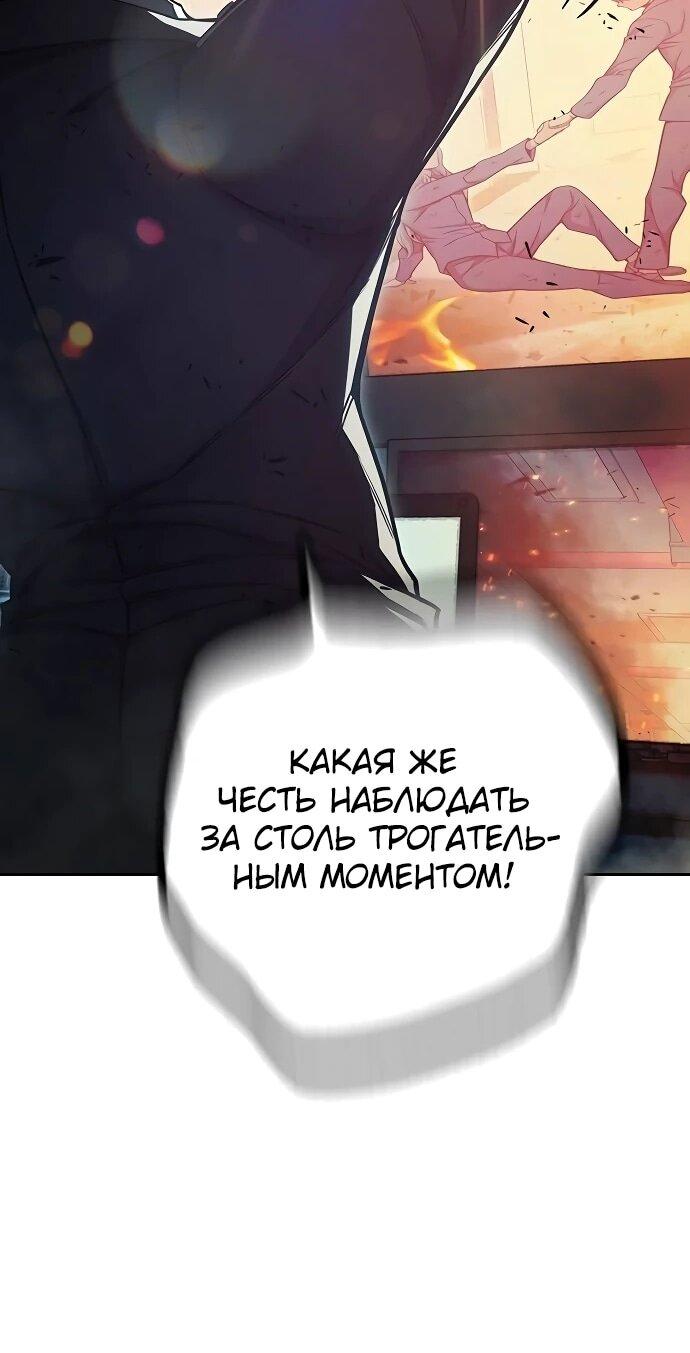 Манга Тюрьма для несовершеннолетних - Глава 87 Страница 61