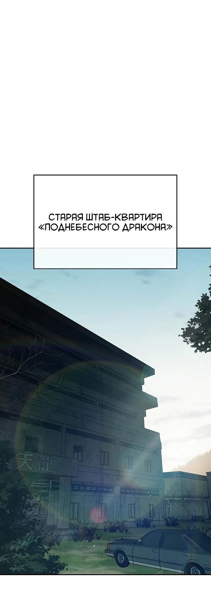 Манга Тюрьма для несовершеннолетних - Глава 87 Страница 92