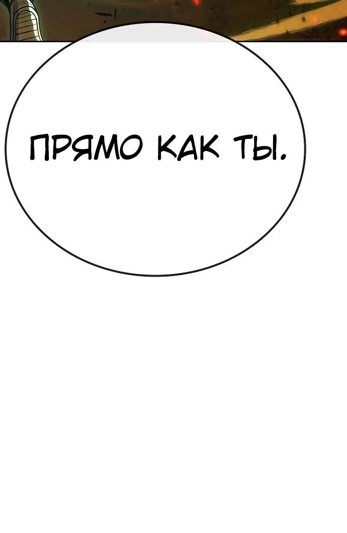 Манга Тюрьма для несовершеннолетних - Глава 87 Страница 88