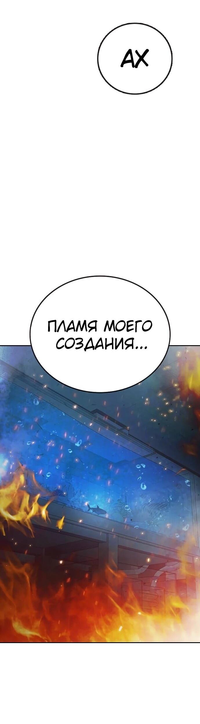 Манга Тюрьма для несовершеннолетних - Глава 87 Страница 4