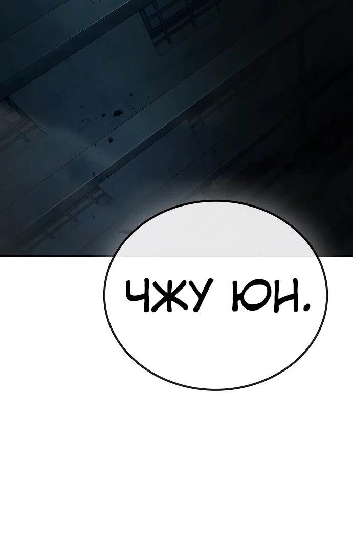 Манга Тюрьма для несовершеннолетних - Глава 87 Страница 83