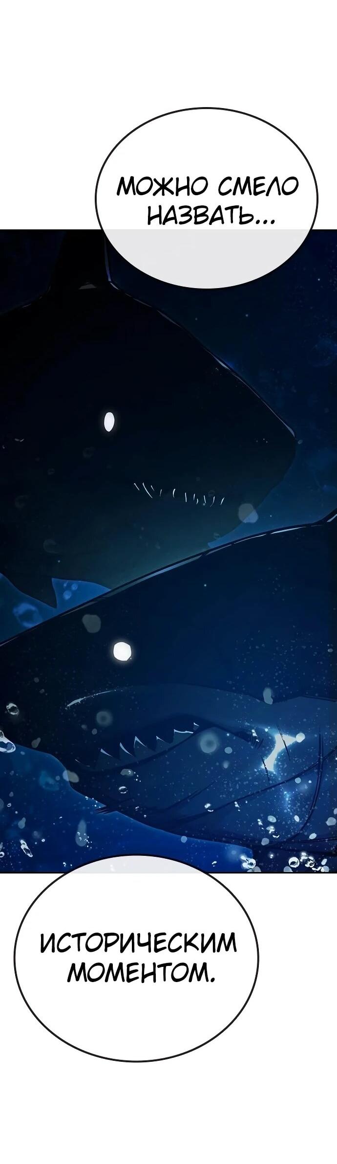 Манга Тюрьма для несовершеннолетних - Глава 87 Страница 44