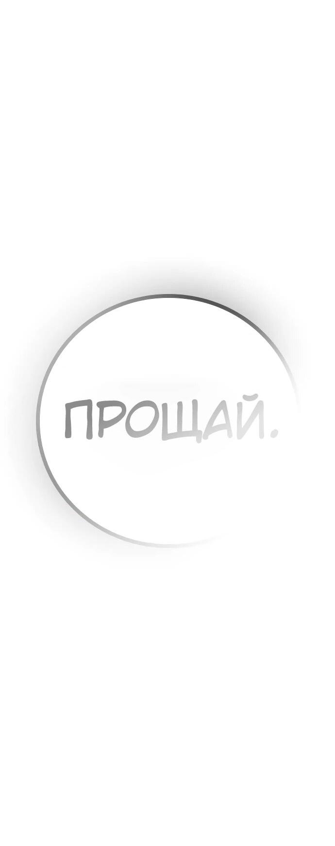 Манга Тюрьма для несовершеннолетних - Глава 87 Страница 91