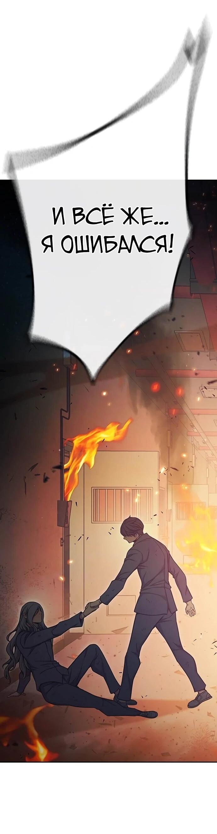 Манга Тюрьма для несовершеннолетних - Глава 87 Страница 58