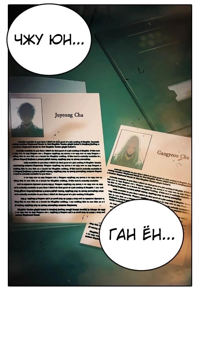 Манга Тюрьма для несовершеннолетних - Глава 87 Страница 34