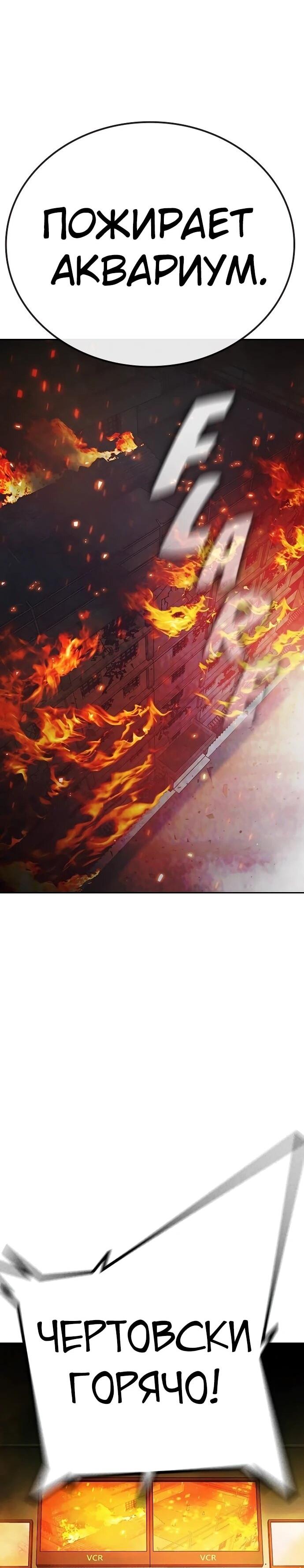 Манга Тюрьма для несовершеннолетних - Глава 87 Страница 5