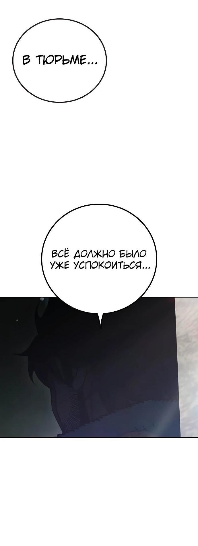 Манга Тюрьма для несовершеннолетних - Глава 87 Страница 93