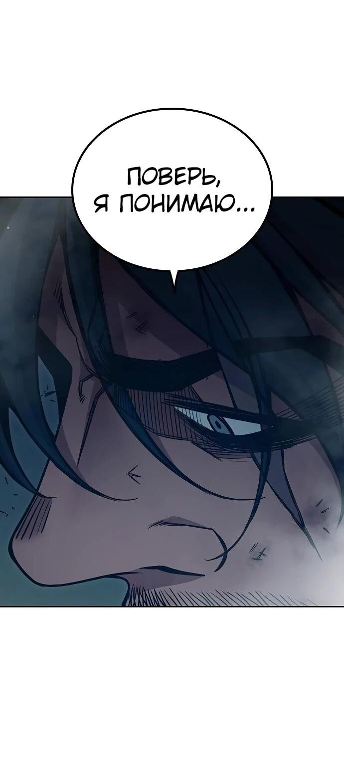 Манга Тюрьма для несовершеннолетних - Глава 87 Страница 95