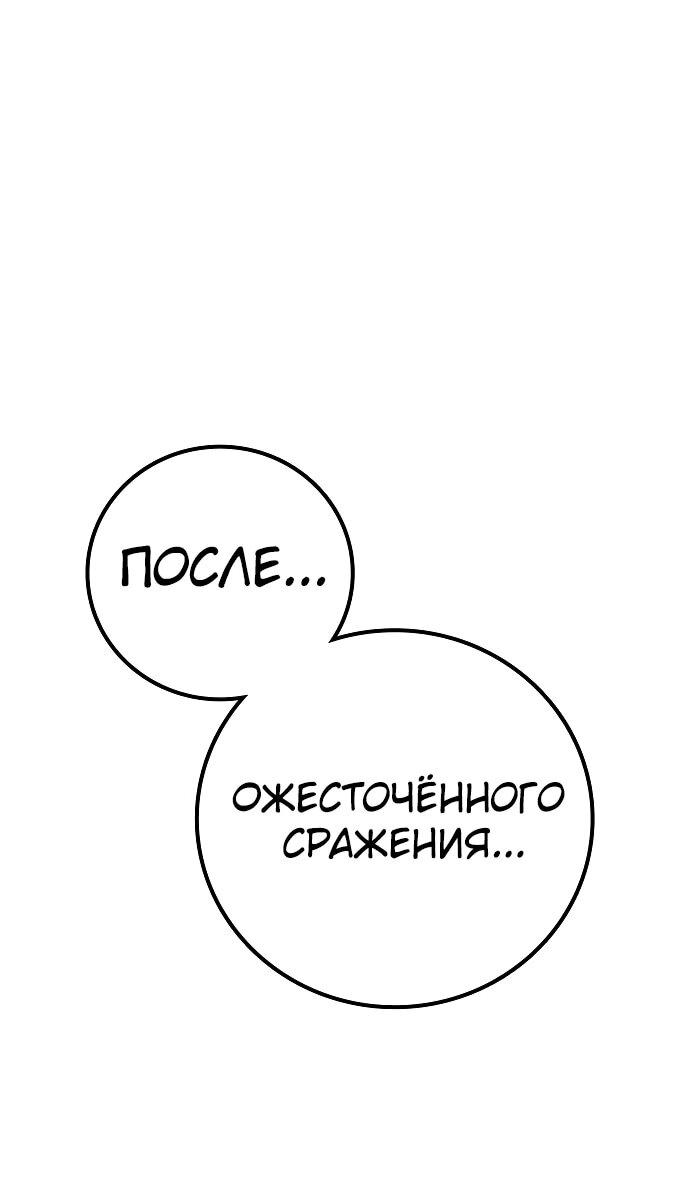 Манга Тюрьма для несовершеннолетних - Глава 87 Страница 53