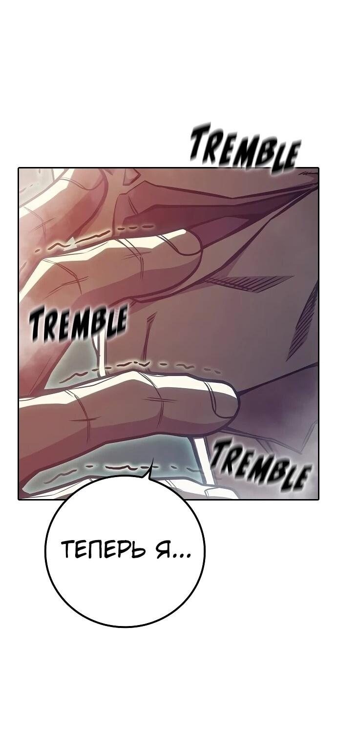 Манга Тюрьма для несовершеннолетних - Глава 87 Страница 62