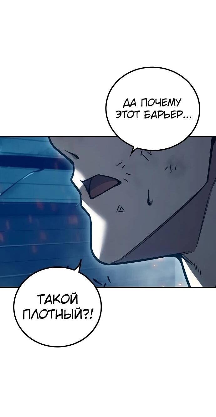 Манга Тюрьма для несовершеннолетних - Глава 87 Страница 73