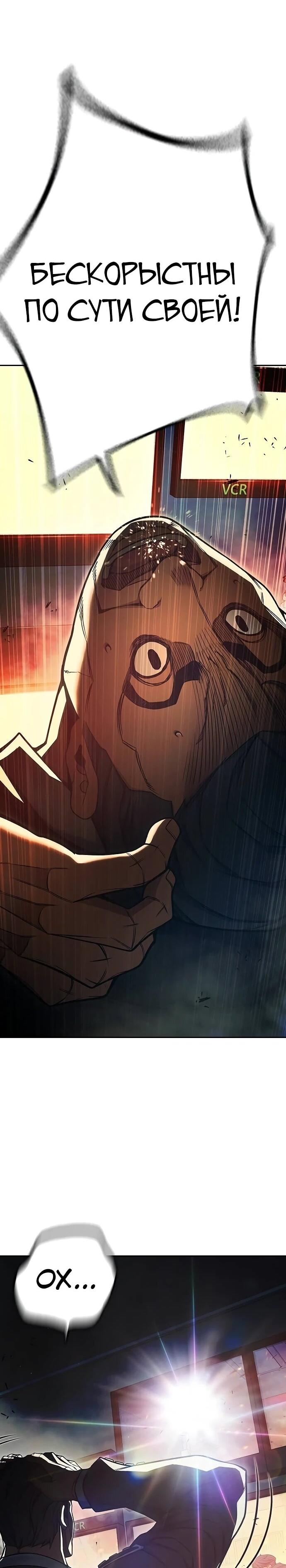 Манга Тюрьма для несовершеннолетних - Глава 87 Страница 60