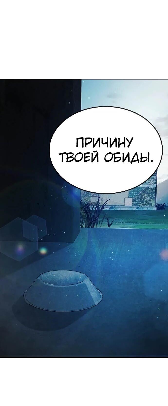 Манга Тюрьма для несовершеннолетних - Глава 87 Страница 96