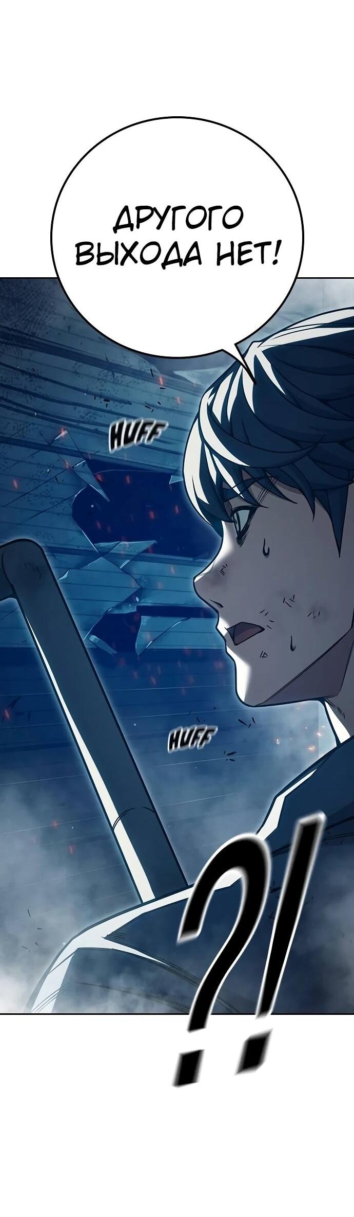 Манга Тюрьма для несовершеннолетних - Глава 87 Страница 74