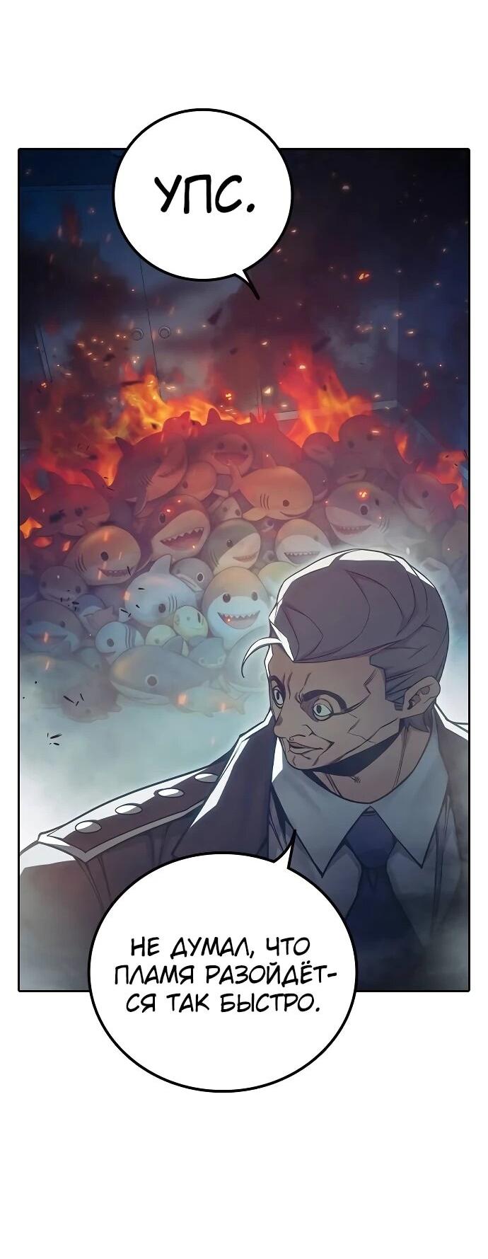 Манга Тюрьма для несовершеннолетних - Глава 87 Страница 65