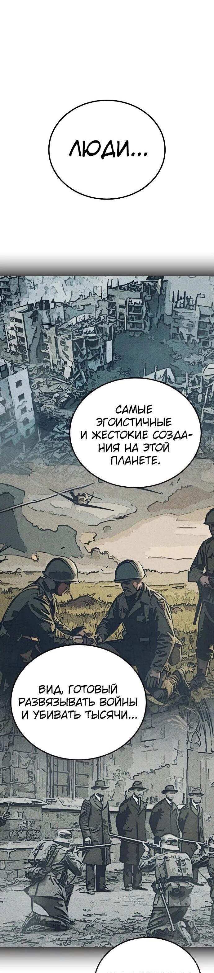 Манга Тюрьма для несовершеннолетних - Глава 87 Страница 55