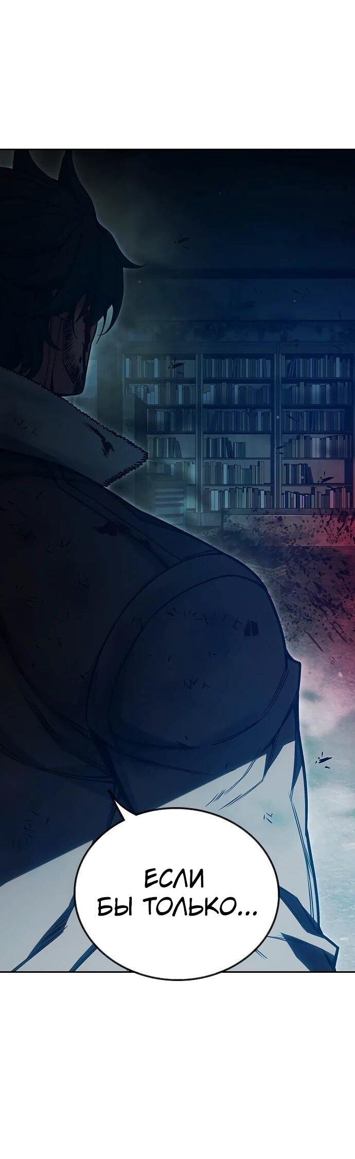 Манга Тюрьма для несовершеннолетних - Глава 87 Страница 100